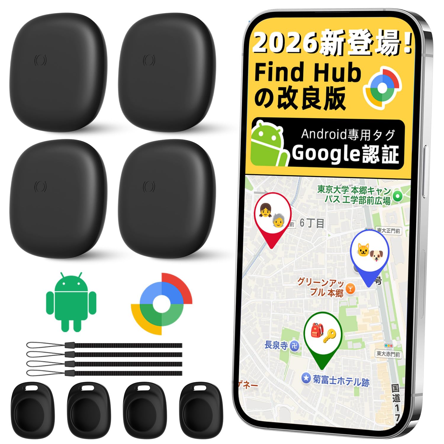 Amazon.co.jp: 【2026新登場! Google公式認証】 エアタグ airtag